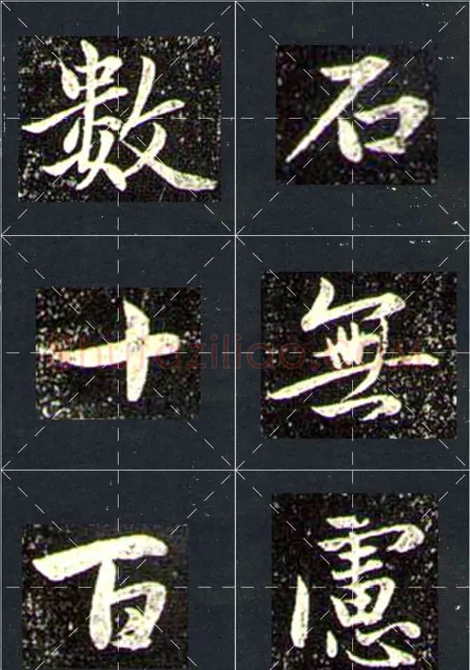 赵孟頫行书字帖米字格兰亭十三跋 | 软笔行书字帖