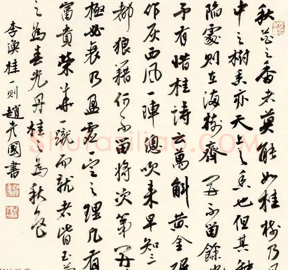 赵彦国毛笔书法作品选刊 | 书法作品精选