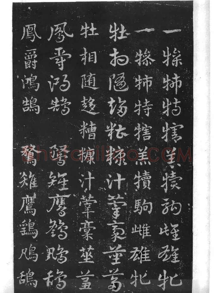 皇象书法急就章明拓松江本 | 书法碑帖