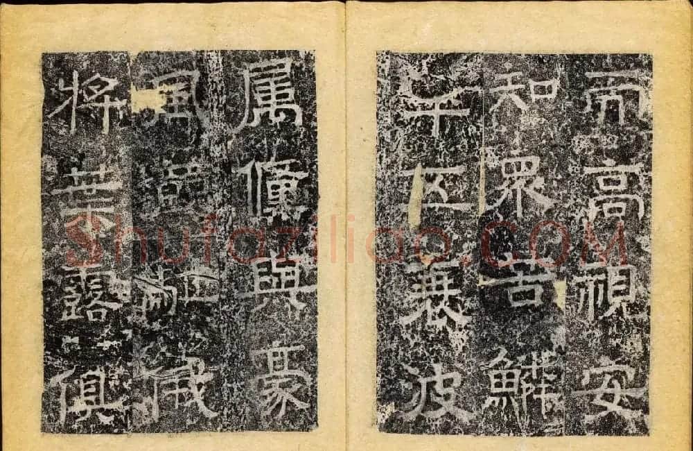 北齐书法石刻欣赏《临淮王像碑》上册 | 书法碑帖