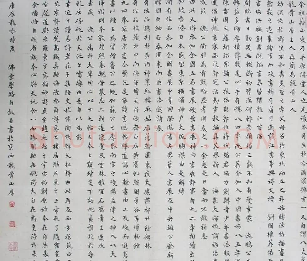 崔学路书法作品欣赏 | 书法作品精选