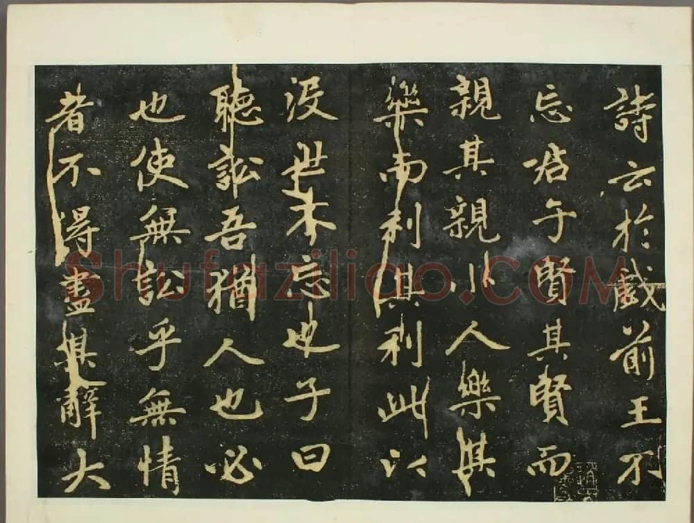 元代赵孟頫行书欣赏《子昂大学》 | 书法名家作品鉴赏