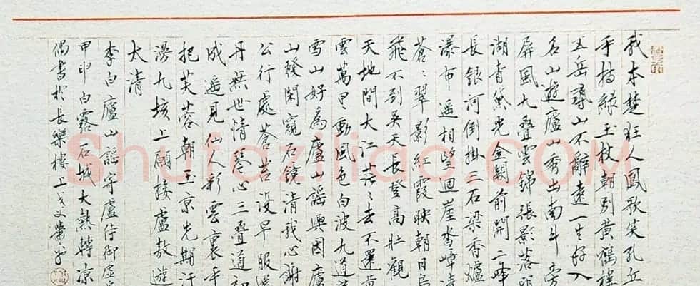 萧平毛笔书法作品欣赏 | 毛笔书法作品
