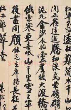 朱德书法墨迹欣赏 | 书法名家作品欣赏
