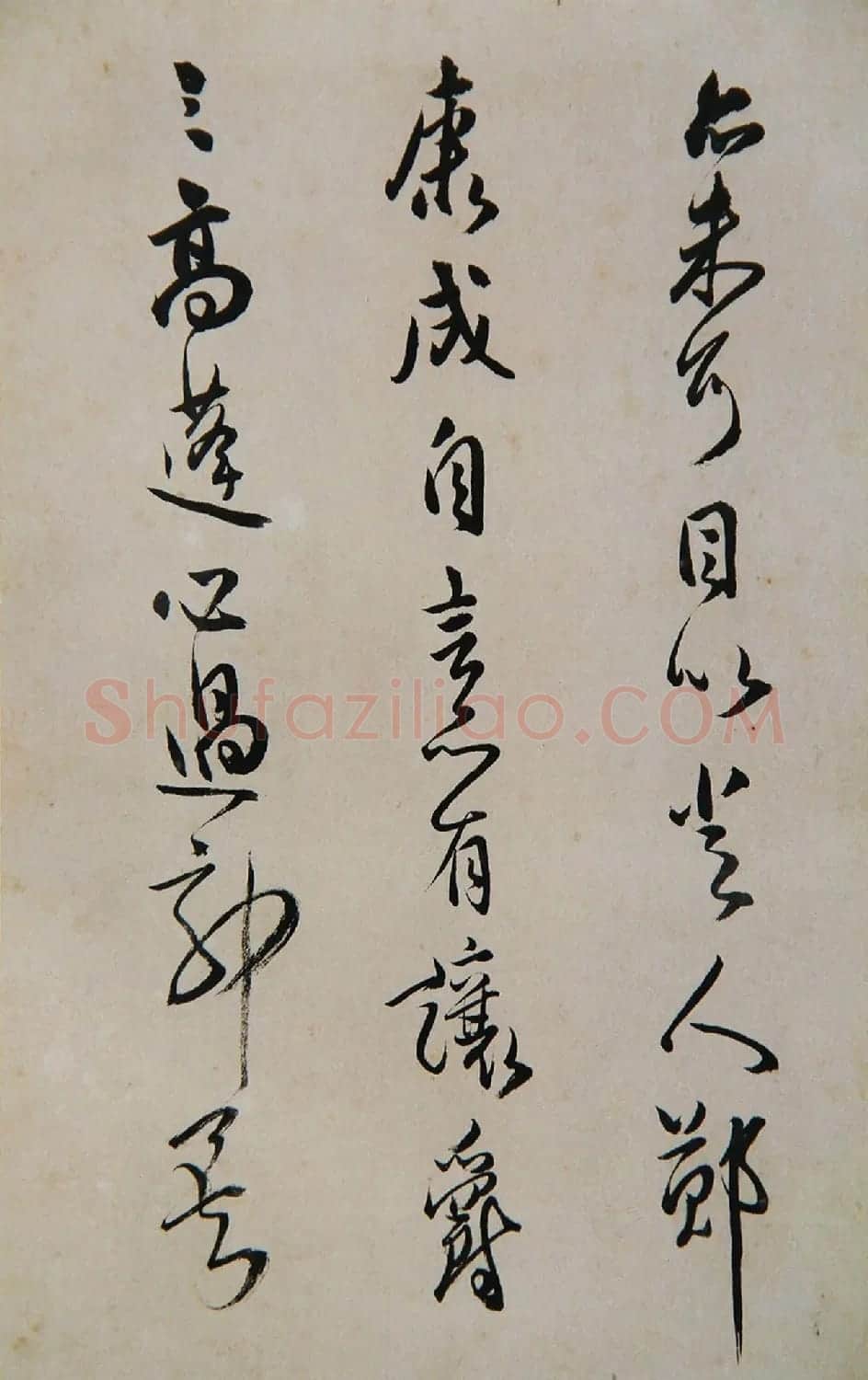清代傅山书法册页《昨日帖》 | 毛笔书法作品