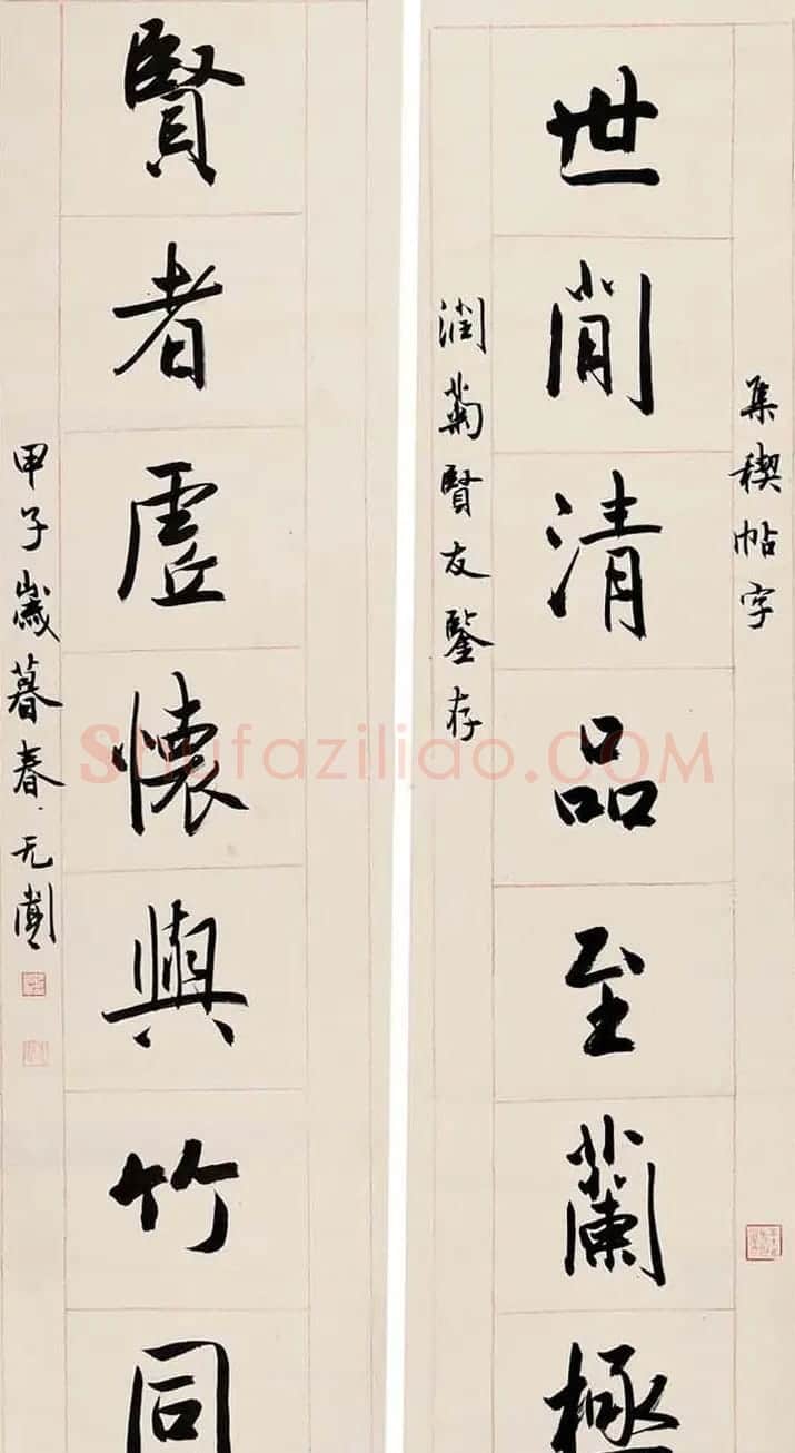 徐无闻书法作品欣赏 | 书法作品精选