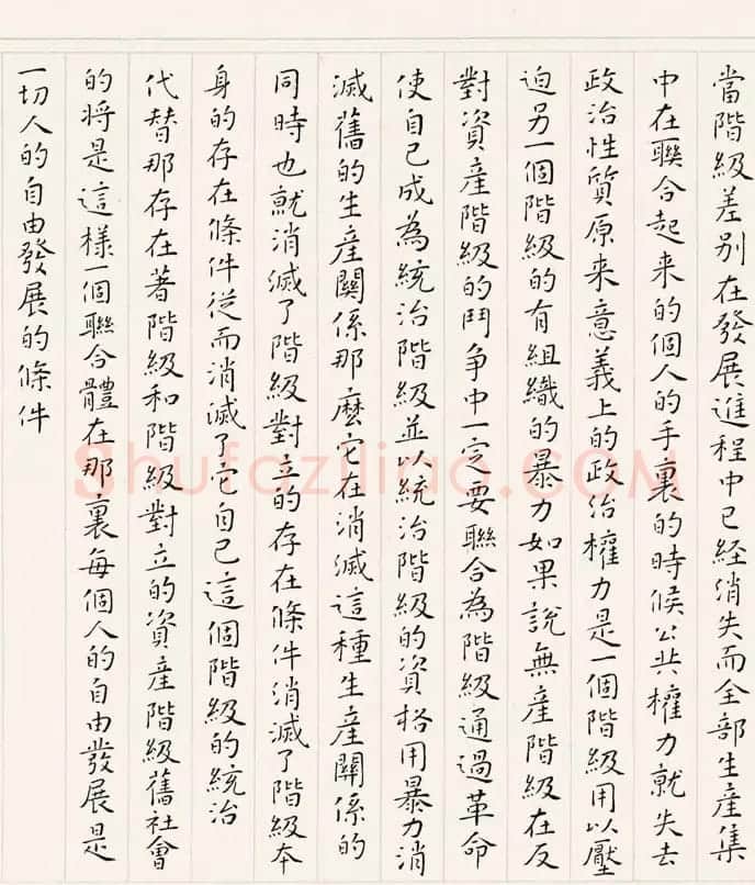 《共产党宣言》书法长卷欣赏 | 书法长卷
