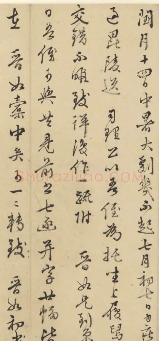 王穉登行书墨迹《与侄八札》 | 名家书法作品赏析