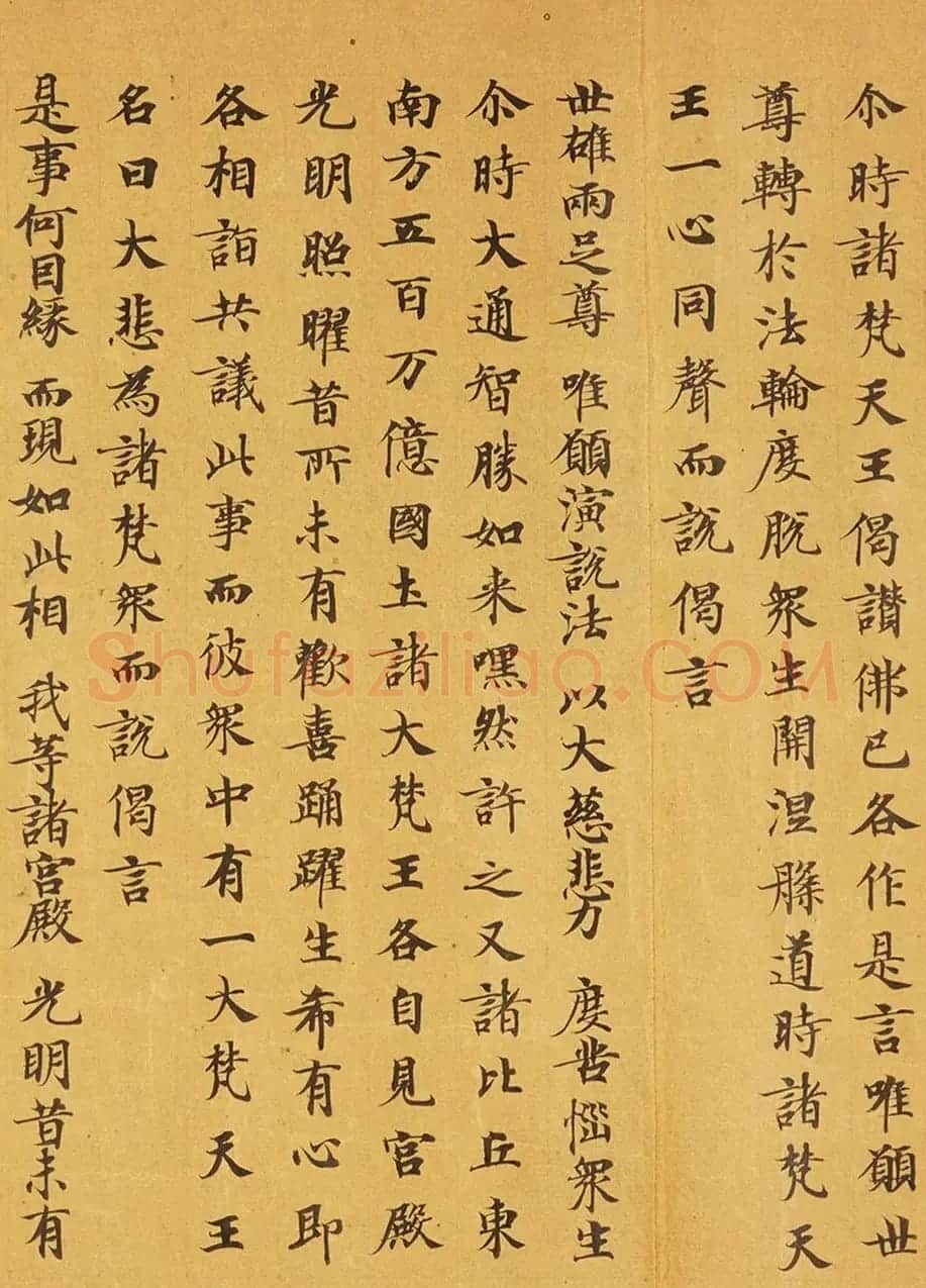 唐代马元礼小楷《妙法莲华经卷第三》 | 敦煌写经鉴赏