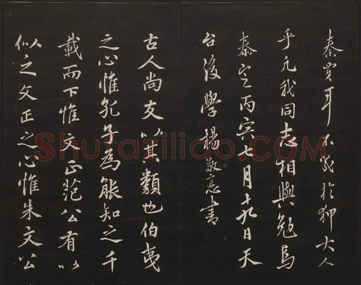 高清法帖欣赏《御题高义园世宝》二卷合集 | 书法碑帖