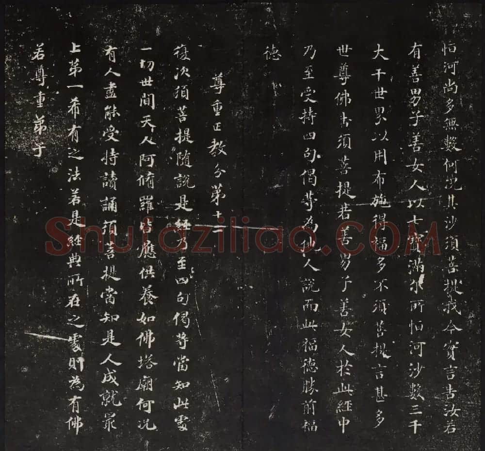 御鉴题签董其昌真迹《金刚般若波罗蜜经》 | 书法碑帖