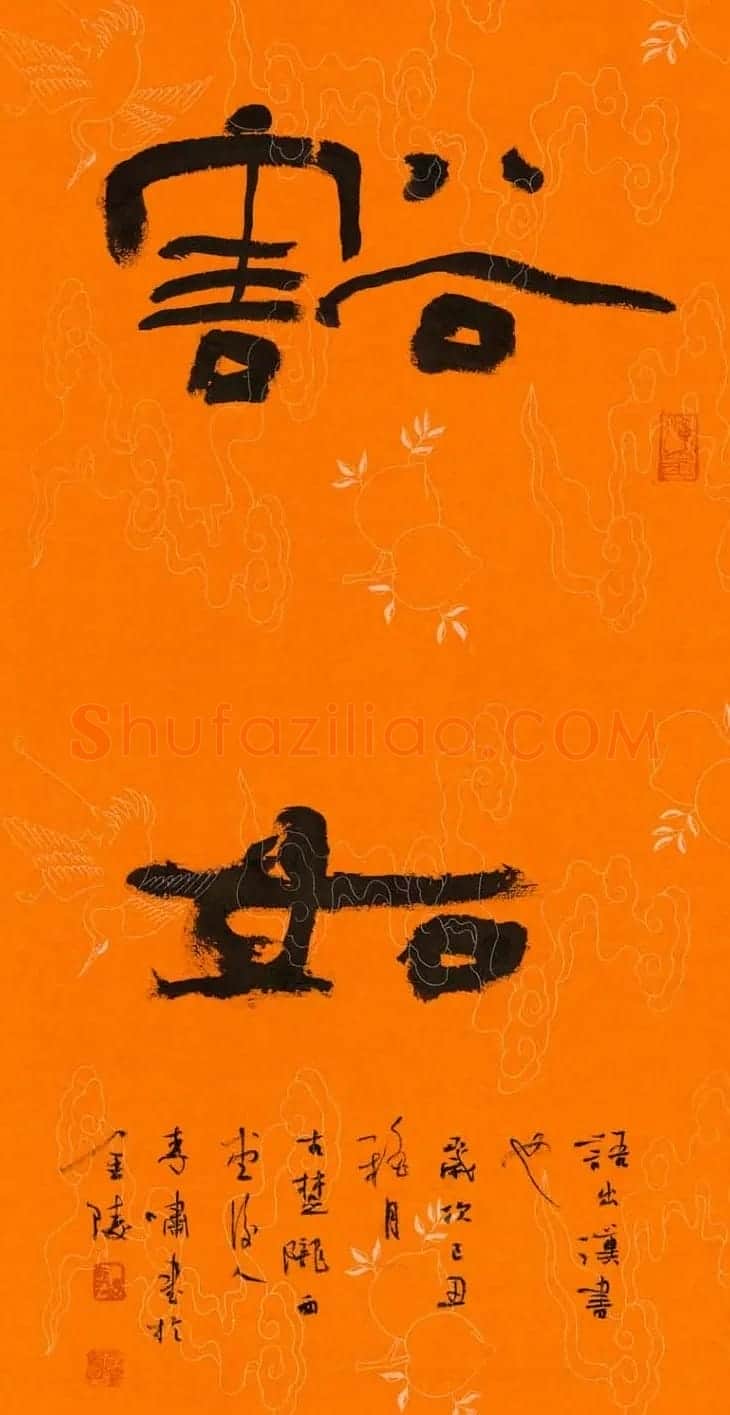李啸毛笔书法作品欣赏 | 书法作品精选