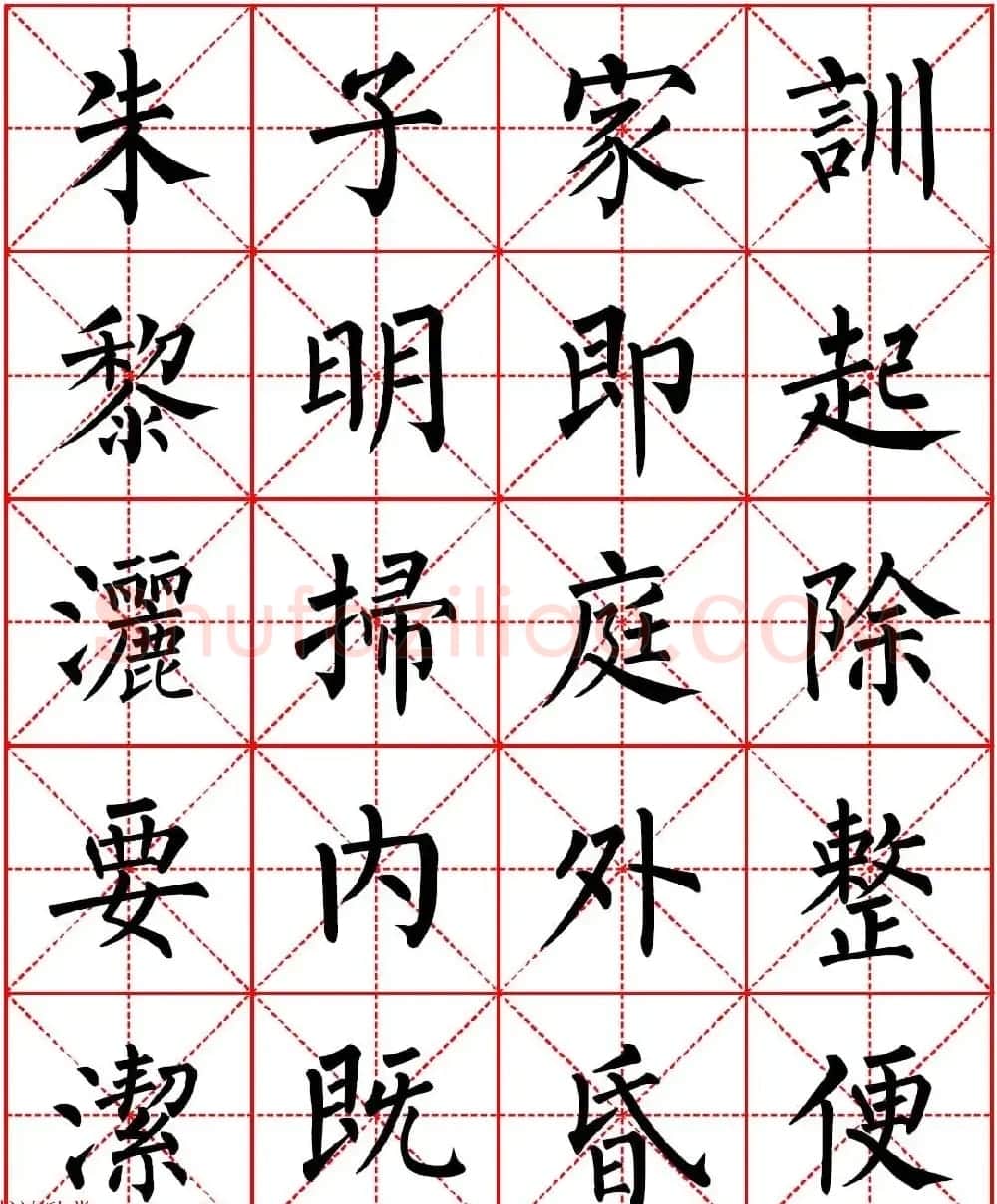 柳体书法字帖欣赏《朱子家训》高清集字版 | 软笔楷书字帖