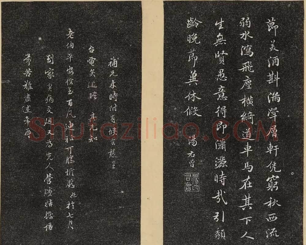 哈佛大学汉和图书馆藏《倦舫法帖》第六册 | 书法碑帖