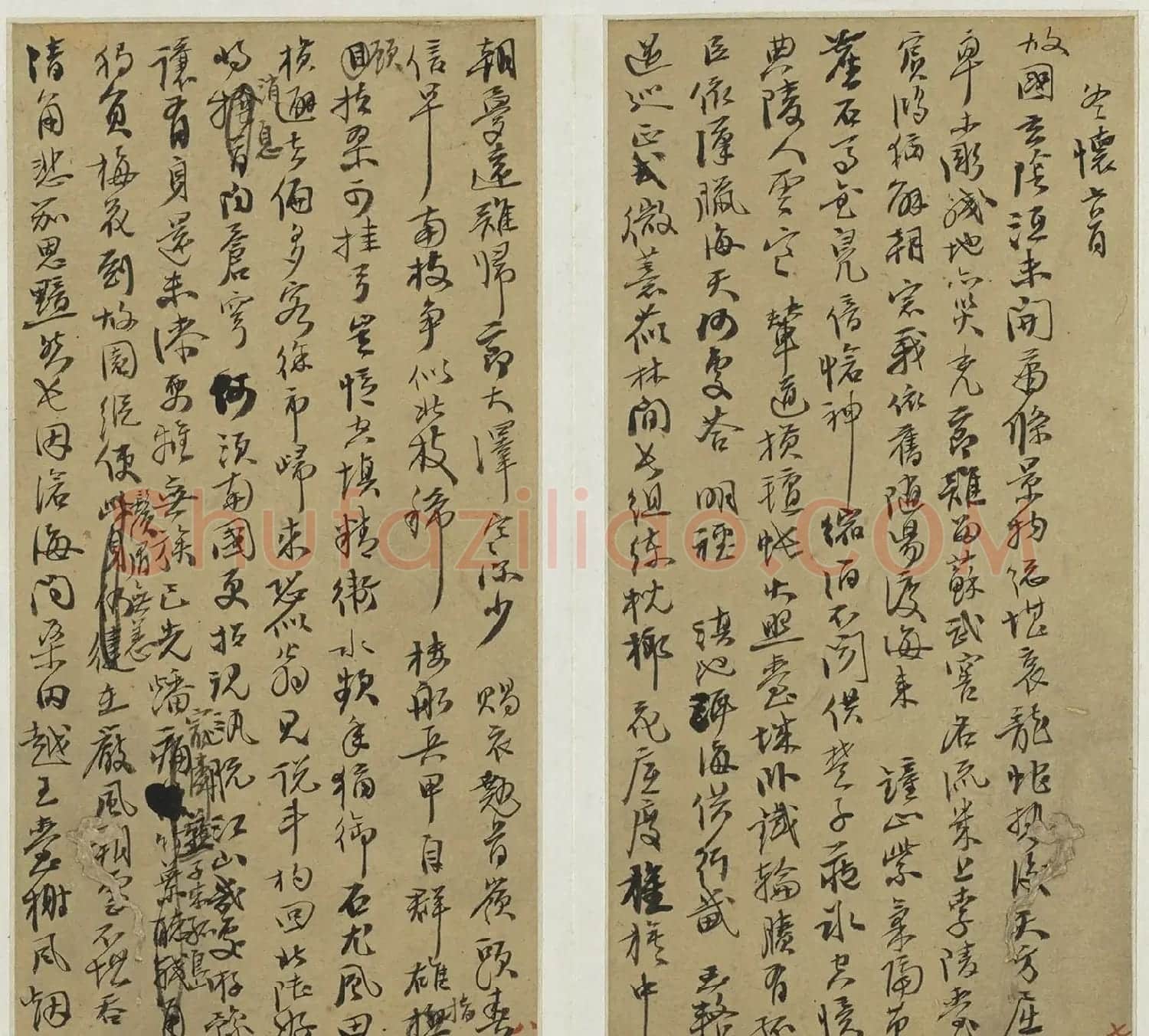抗清英雄张苍水遗墨诗册《冰槎集引》 | 名家书法作品精选