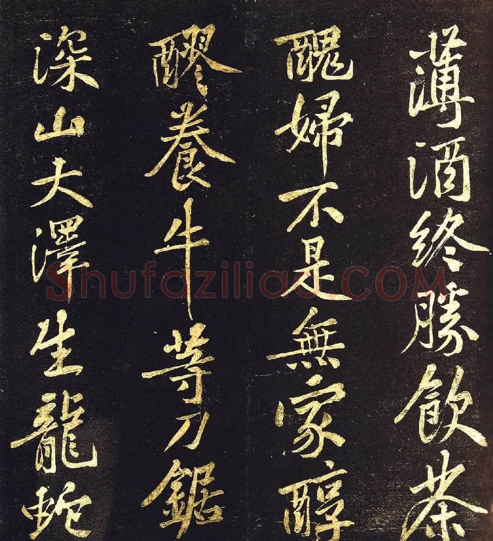 黄庭坚法书册《凤墅帖》宋拓本 | 毛笔书法作品