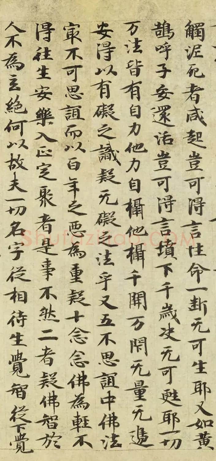 唐代张万及小楷《赞阿弥陀佛并论》 | 敦煌写经鉴赏