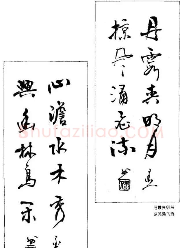 杨再春对联书法作品欣赏《五言书房联》 | 书法名家作品欣赏