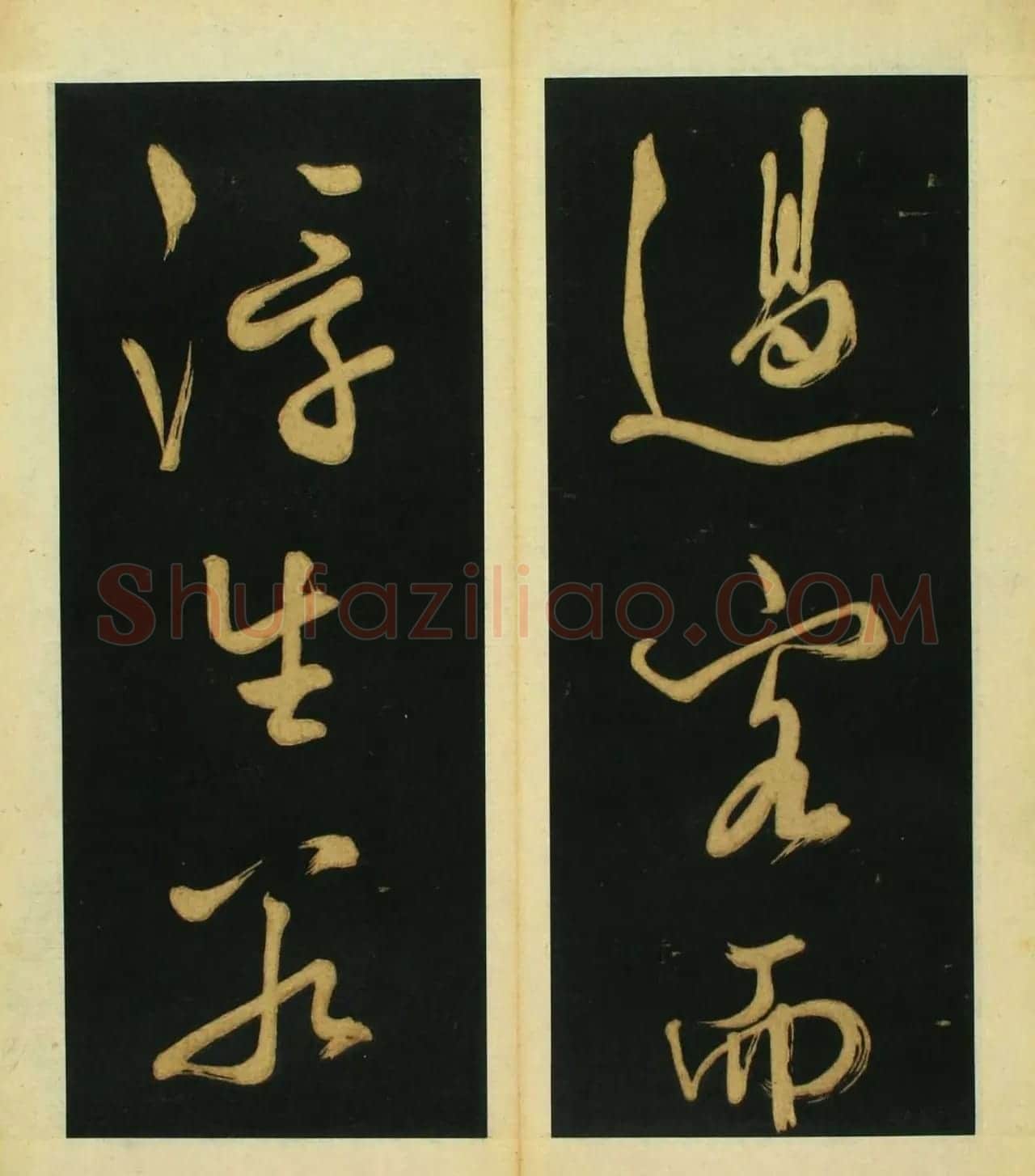 文徵明行草书《春夜宴桃李园序》 | 书法碑帖