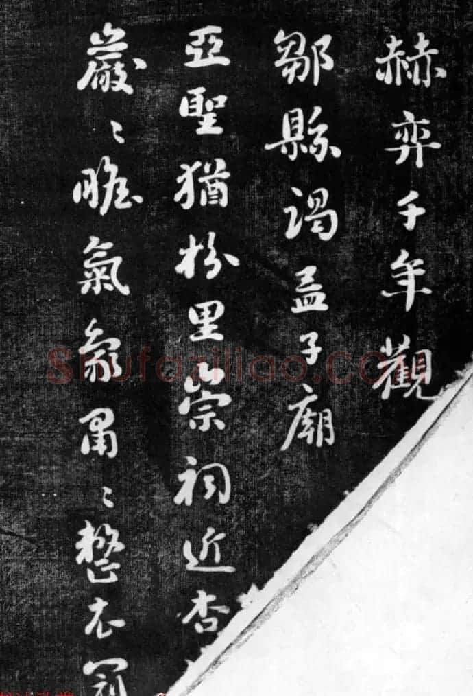刘墉书法艺术精品《清爱堂墨刻》 | 书法碑帖