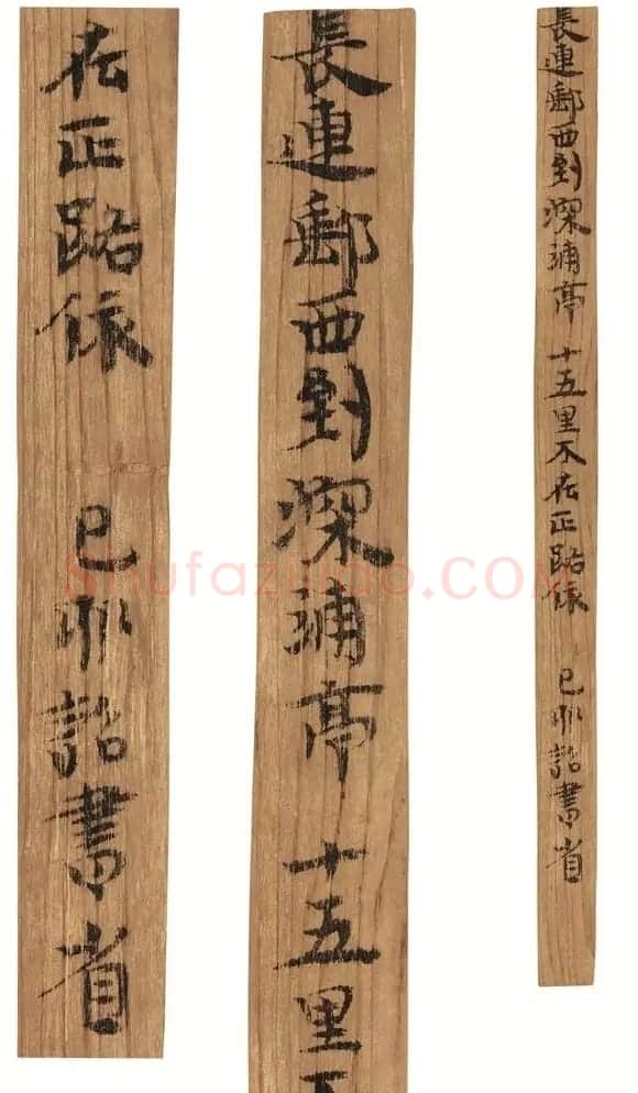 多体墨书《郴州苏仙桥三国吴简》 | 书法作品鉴赏