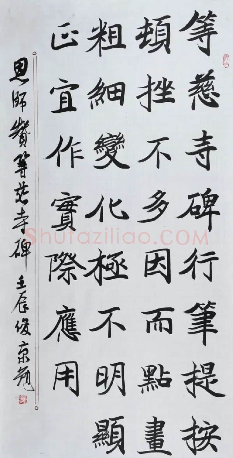 北京书协副主席刘俊京书法作品欣赏百幅 | 毛笔书法作品
