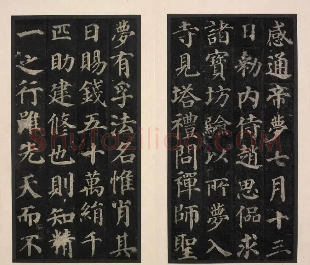 颜真卿楷书《千福寺多宝塔感应碑》 | 名家书法作品精选