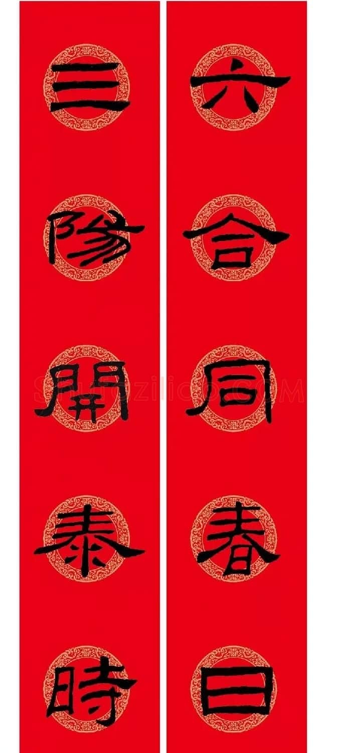 隶书春联:乙瑛碑集字新年对联 | 名家书法作品精选