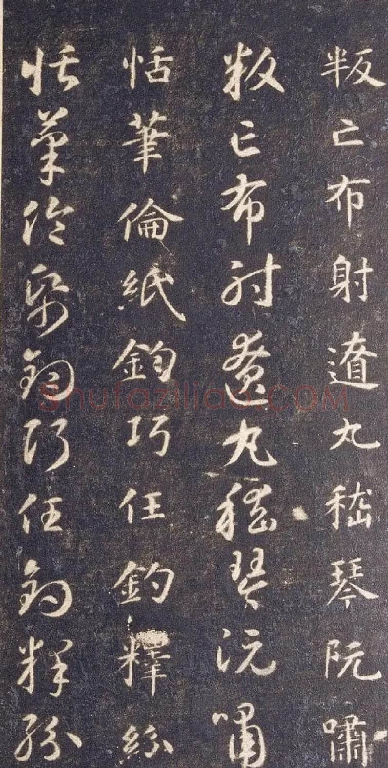 宋拓智永真草千字文册（关中本） | 书法碑帖