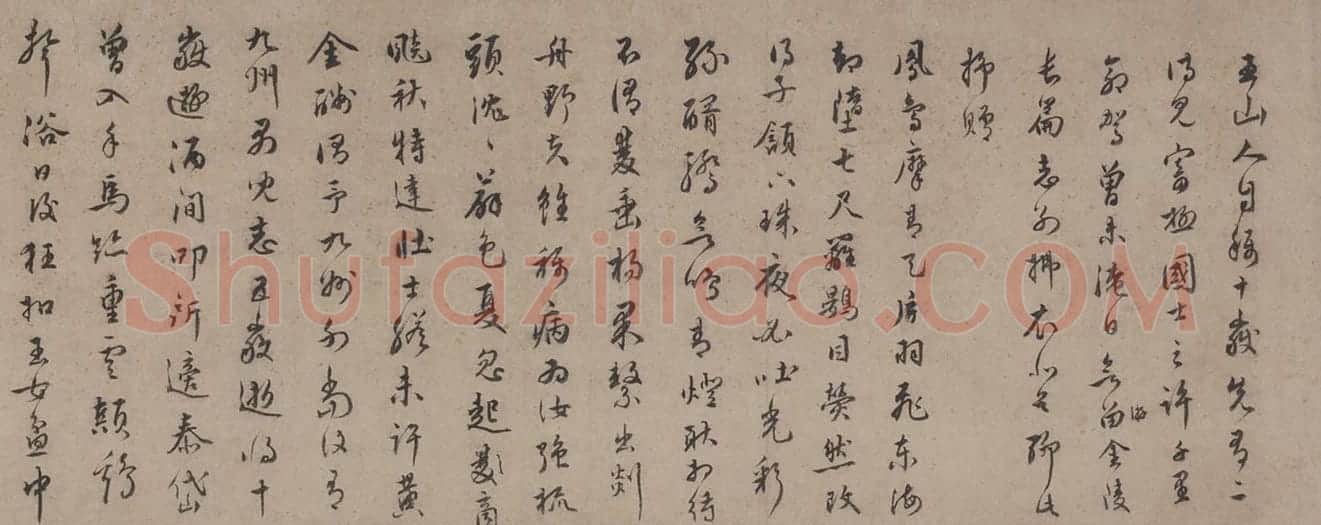王世贞行书赠王十岳诗卷 | 故宫书法类藏品