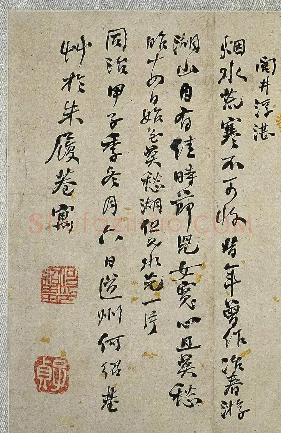 何绍基66岁行草书《金陵杂述四十绝句》 | 书法长卷