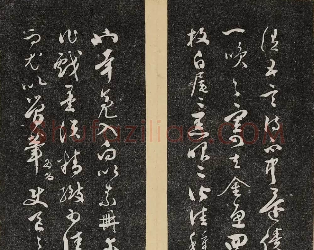 哈佛大学汉和图书馆藏《倦舫法帖》第二册 | 书法碑帖