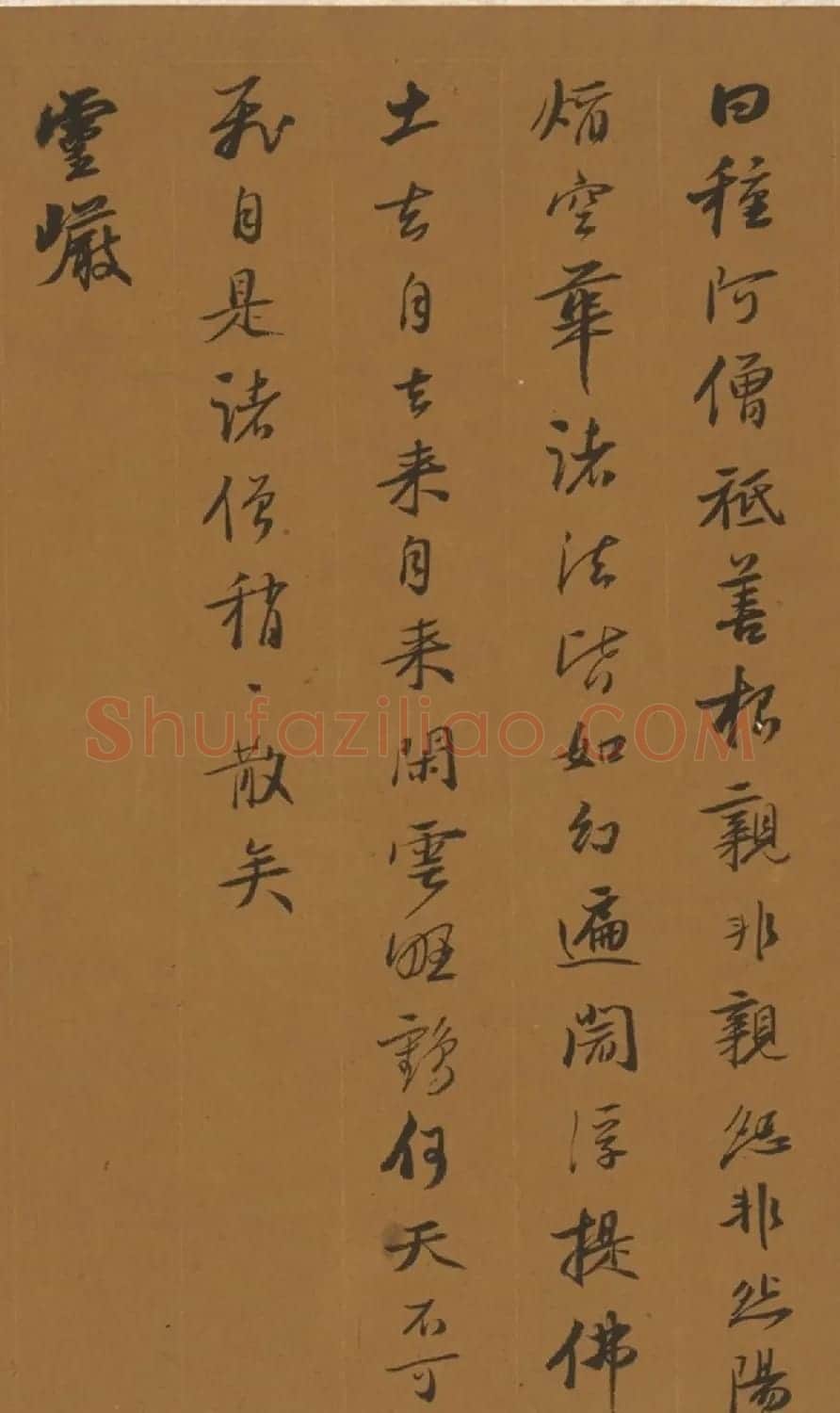 明代书法家王衡行书虎丘诗卷 | 书法长卷