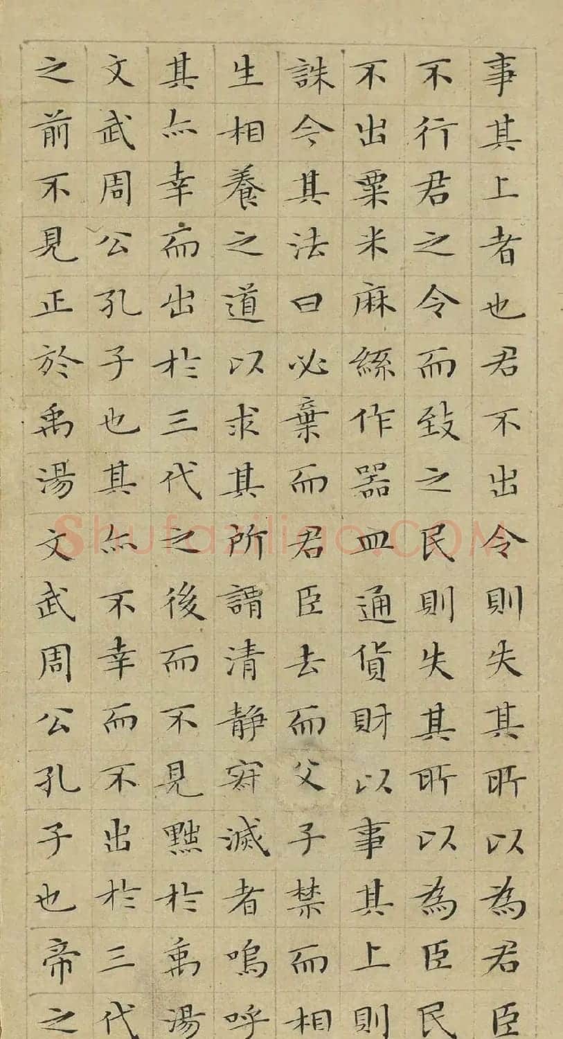 文徵明小楷韩柳文册 | 名家书法作品精选