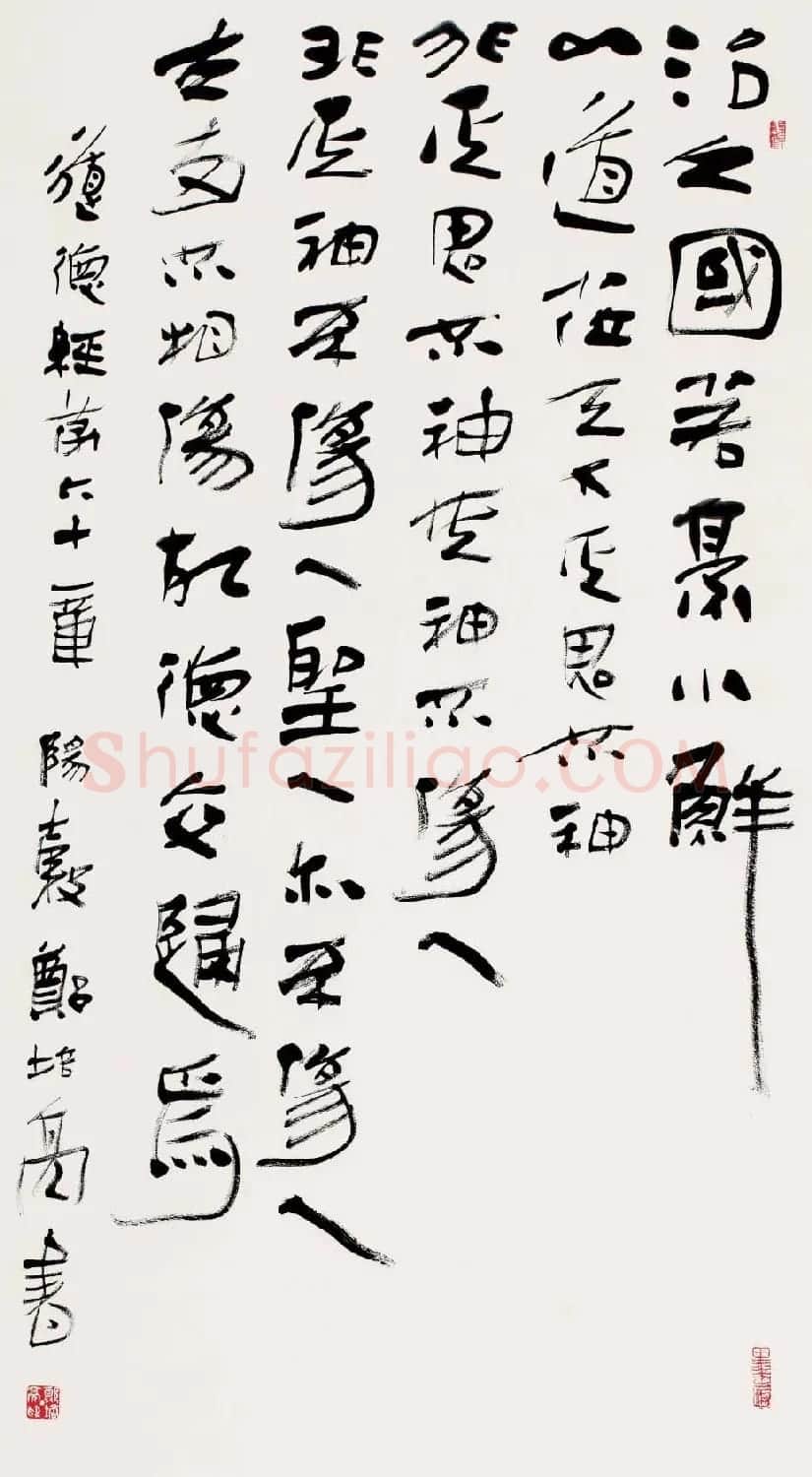 中国书协郑培亮书法作品欣赏 | 书法作品精选
