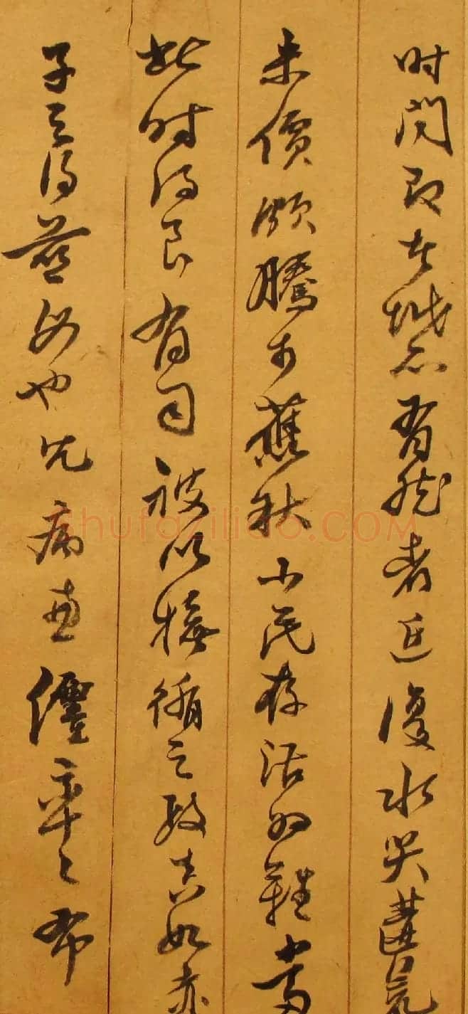 明代刘宗周手札墨迹 | 名家书法作品赏析