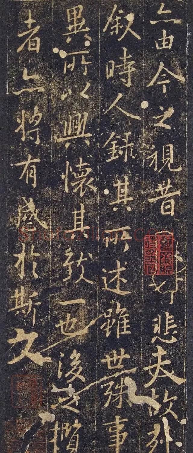 王羲之兰亭序旧拓定武本禊帖 | 兰亭集序