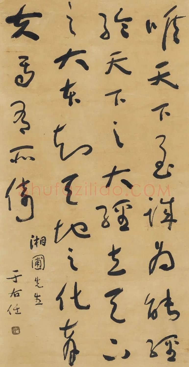 于右任草书作品15幅(嘉德拍品) | 书法作品精选