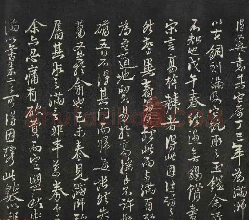 南宋书画家赵孟坚书法跋落水兰亭卷 | 书法碑帖
