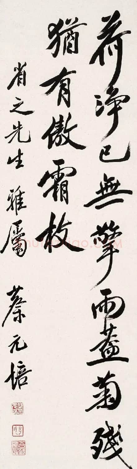 蔡元培书法作品网络大展 | 书法作品精选