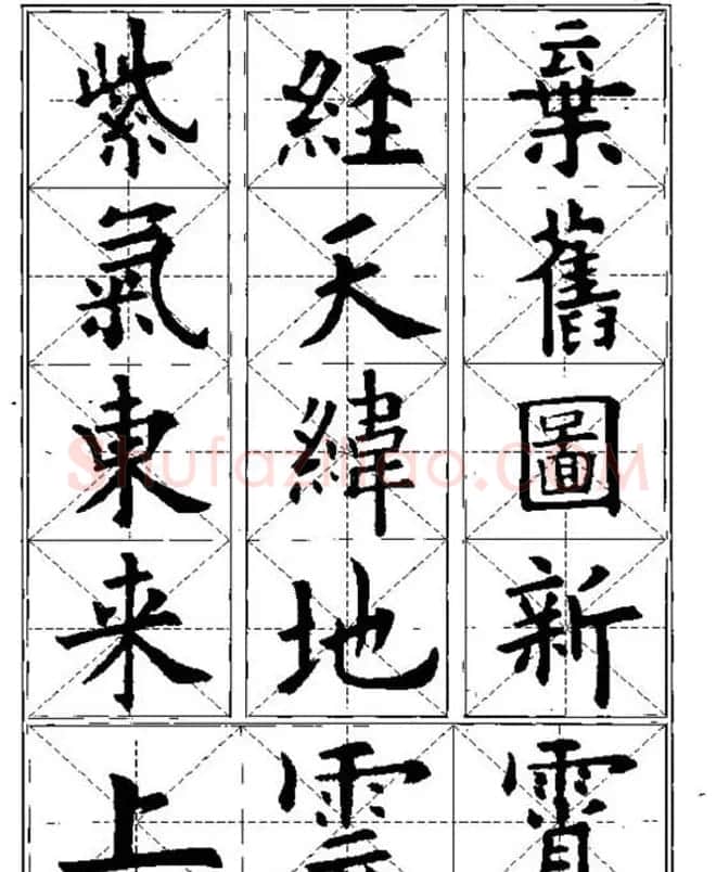 中国书法教程《欧阳询楷书习字帖》 | 软笔楷书字帖