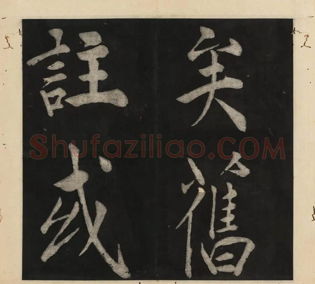 王守仁行楷书法欣赏《太极图说》3册合集 | 软笔行书字帖