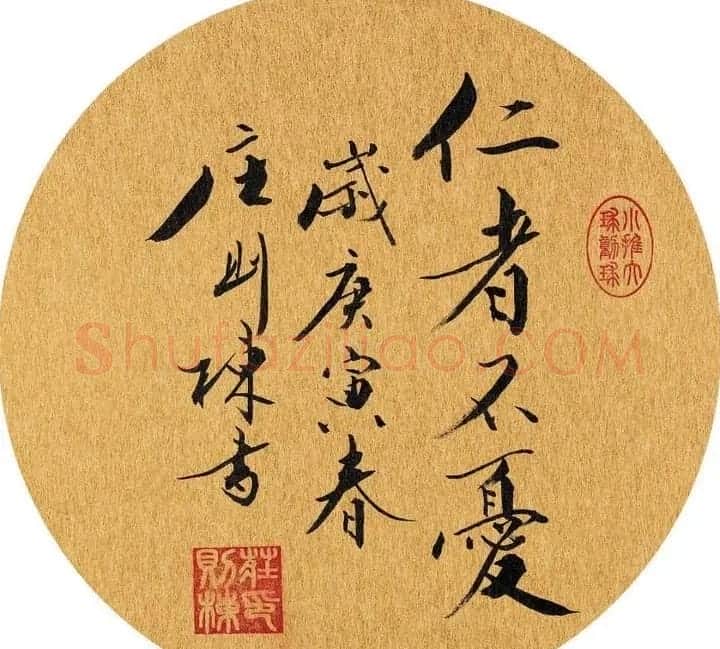 乒坛宿将庄则栋书法作品欣赏 | 名家书法作品精选