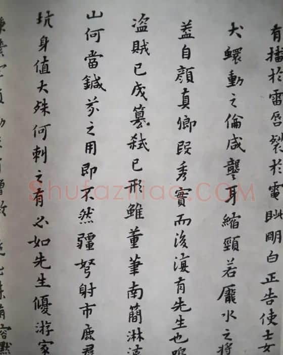 黄道周小楷《周顺昌神道碑》 | 名家书法作品精选