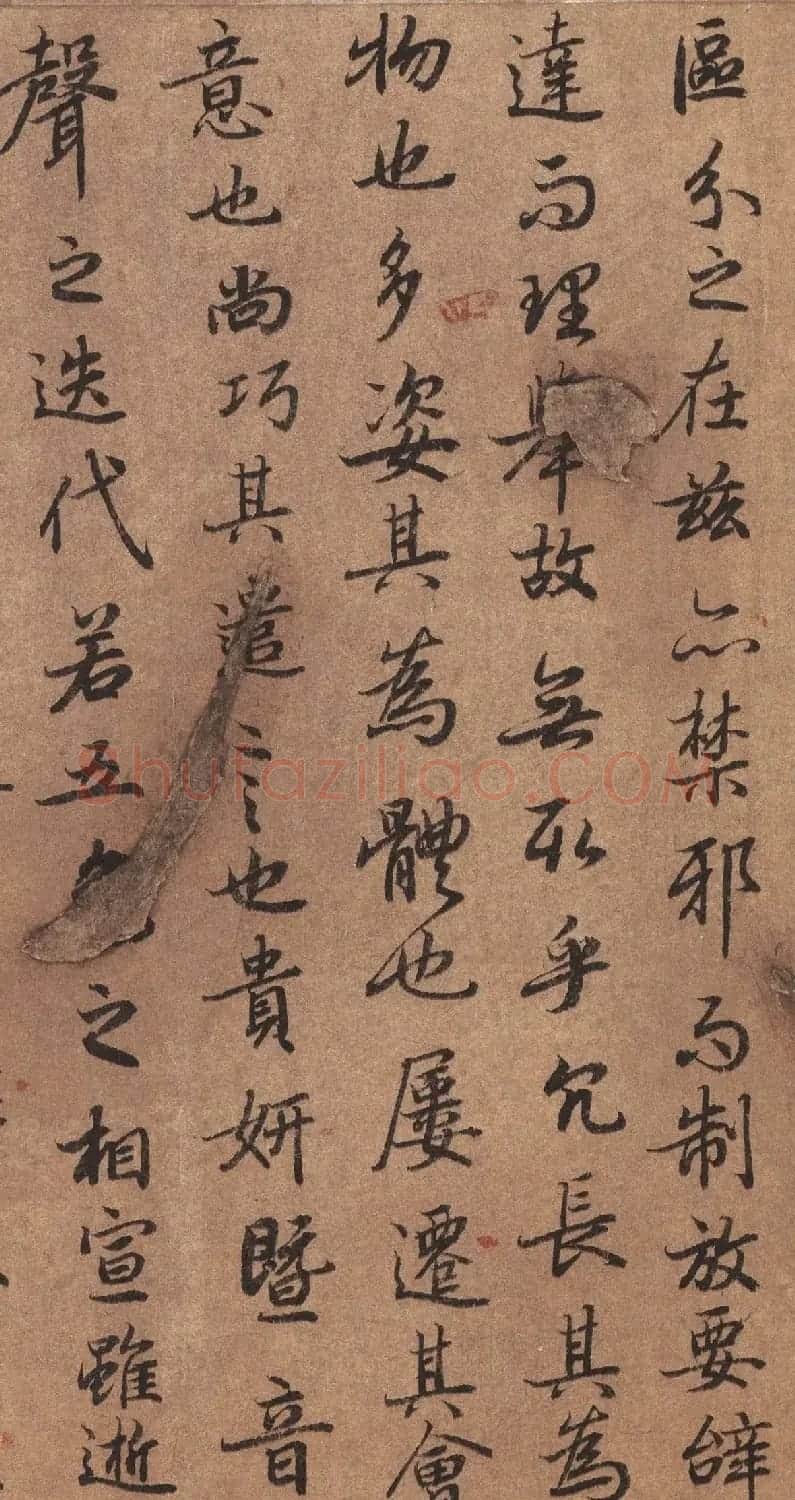 陆柬之行书《文赋》墨迹卷 | 软笔书法作品