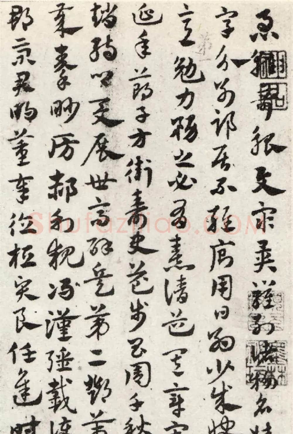 赵孟頫56岁章草《急就章》上海博物馆藏 | 书法名家作品鉴赏