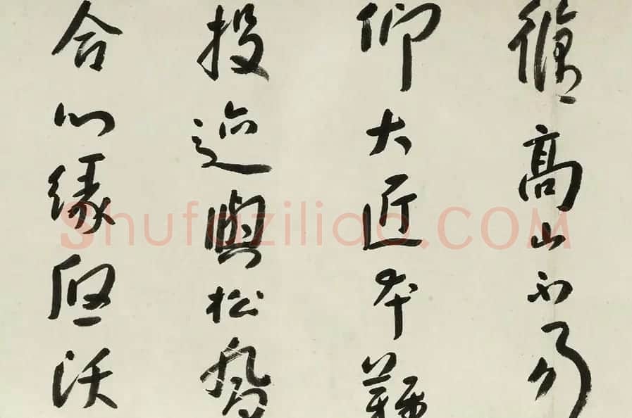 八大山人行书诗卷欣赏 | 书法长卷