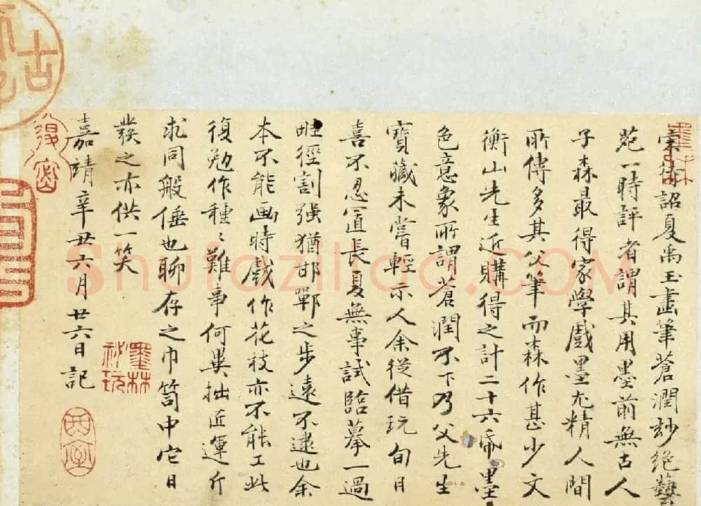 明代王穀祥书画册页乾隆皇帝题诗 | 传世书法作品鉴赏