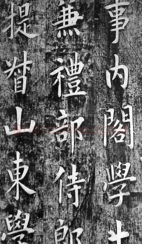 翁方纲楷书欣赏《佛公祠记》 | 毛笔楷书字帖