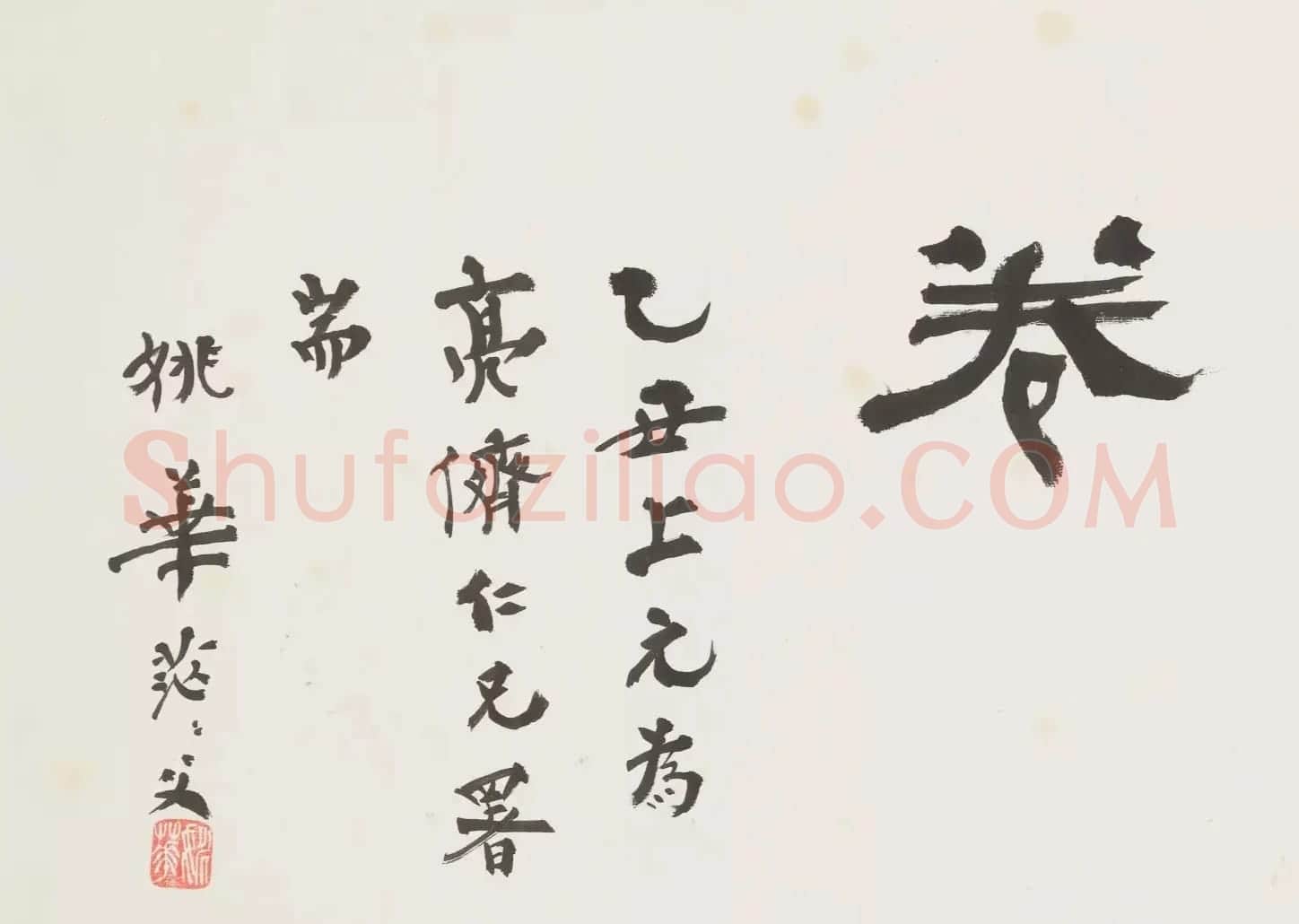 梁启超小楷书阮步兵诗卷 | 书法长卷